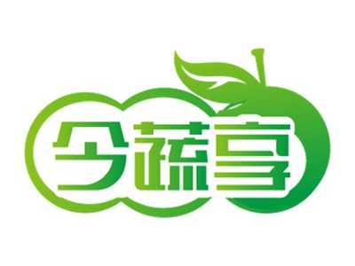 今蔬享