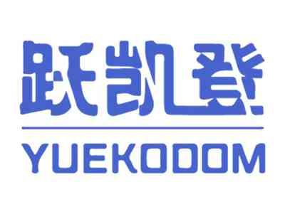 跃凯登
YUEKODOM
