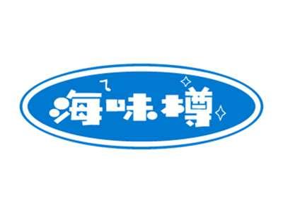 海味樽