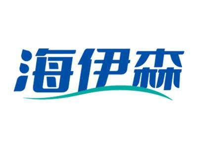海伊森