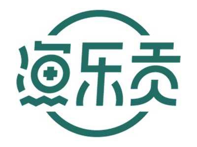 渔乐贡