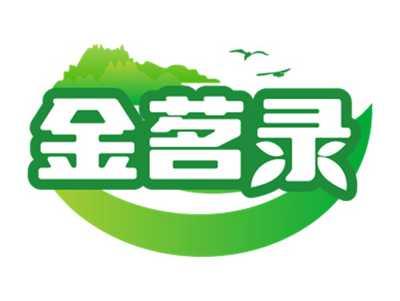金茗录