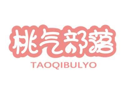 桃气部落
TAOQIBULYO
