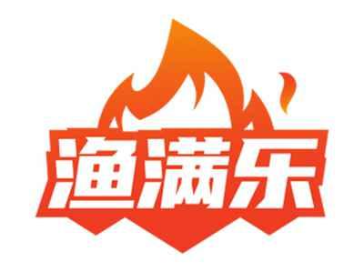 渔满乐