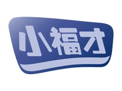 小福才