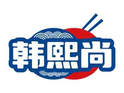 韩熙尚