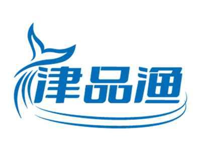 津品渔