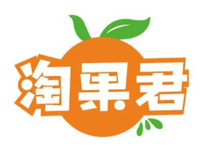 淘果君