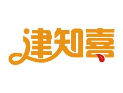津知喜