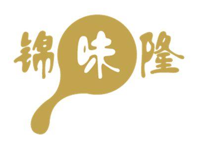 锦味隆