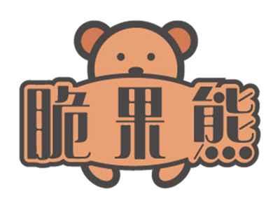 脆果熊
