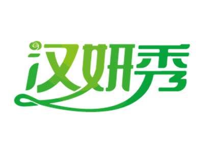 汉妍秀