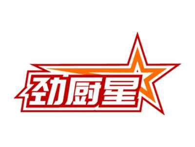 劲厨星