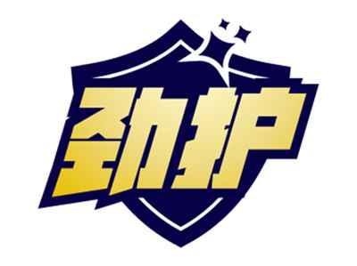劲护