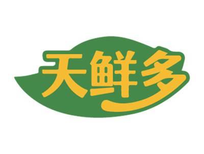 天鲜多