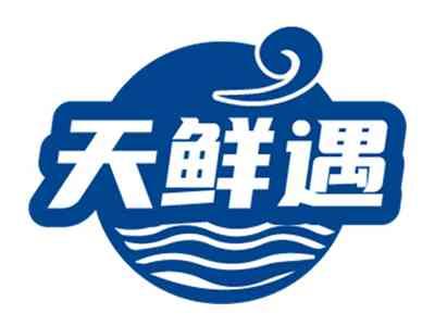 天鲜遇