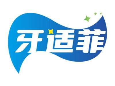 牙适菲
