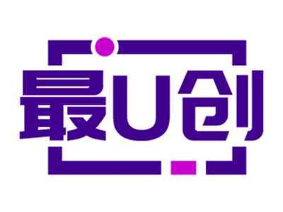 最U创
