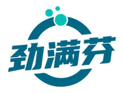 劲满芬