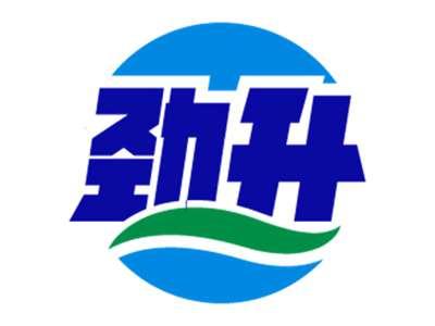 劲升