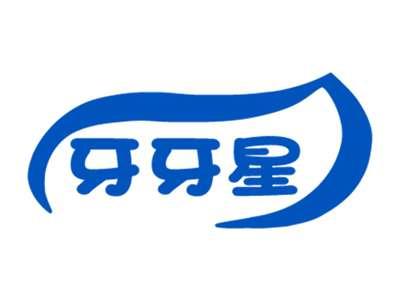 牙牙星