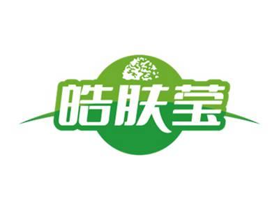 皓肤莹