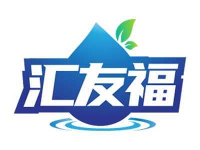 汇友福