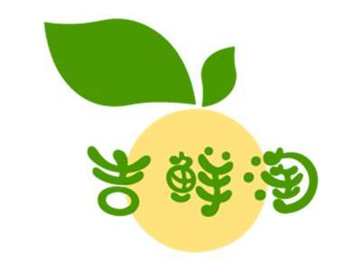 吉鲜淘