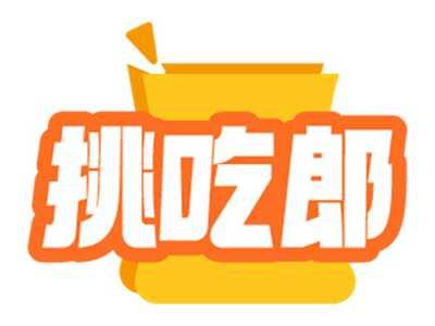 挑吃郎
