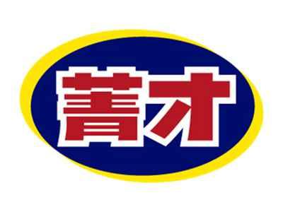 菁才