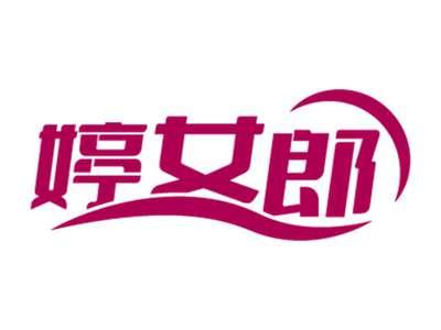 婷女郎