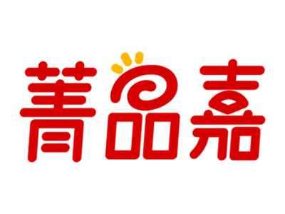 菁品嘉