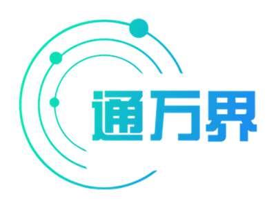 通万界