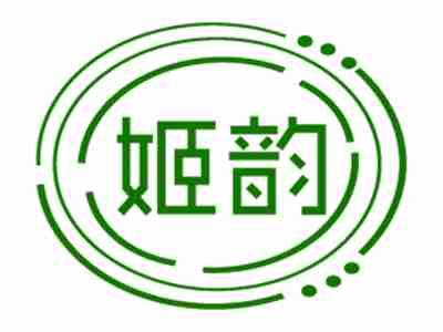 姬韵