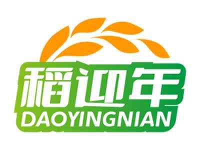 稻迎年 DAOYINGNIAN
