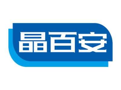 晶百安