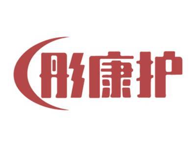 彤康护