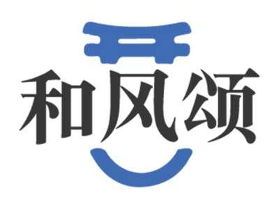 和风颂