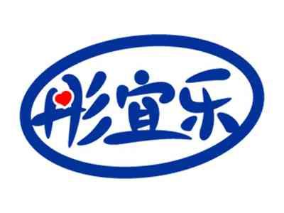 彤宜乐