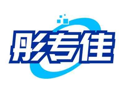 彤专佳