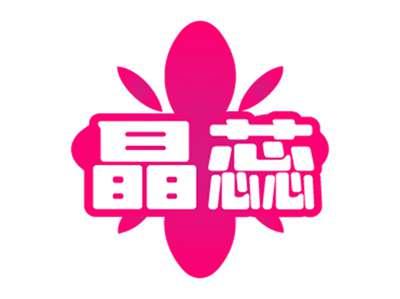 晶蕊