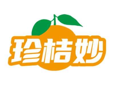 珍桔妙