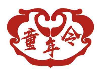 童年令