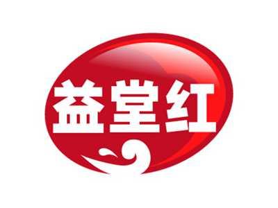 益堂红