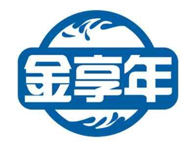 金享年