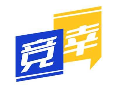 竞幸