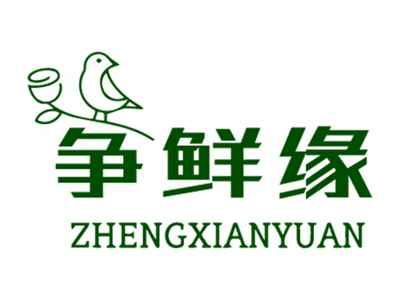 争鲜缘