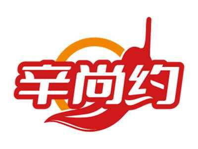 辛尚约