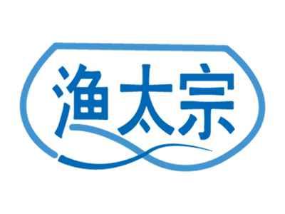 渔太宗