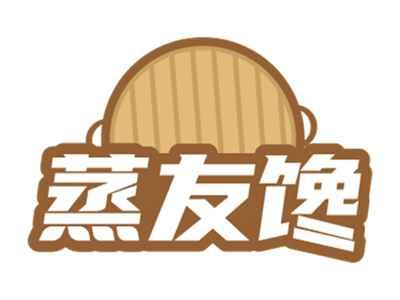 蒸友馋